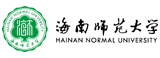 海南师范大学