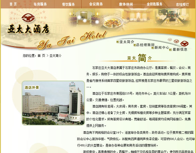 智慧伊索—海南网站建设、海南软件开发、海南网络运营