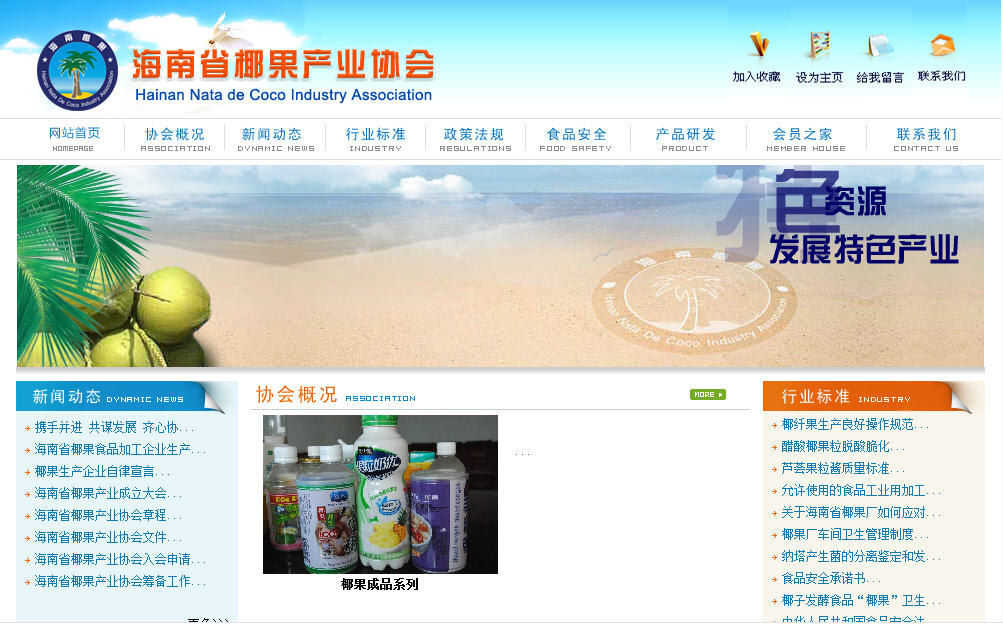 智慧伊索—海南网站建设、海南软件开发、海南网络运营