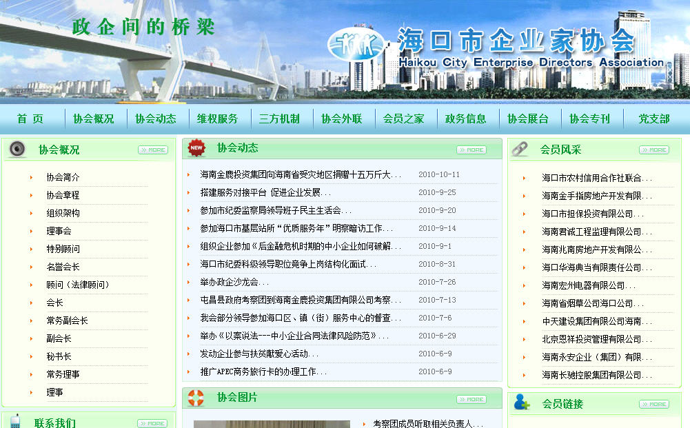 智慧伊索—海南网站建设、海南软件开发、海南网络运营