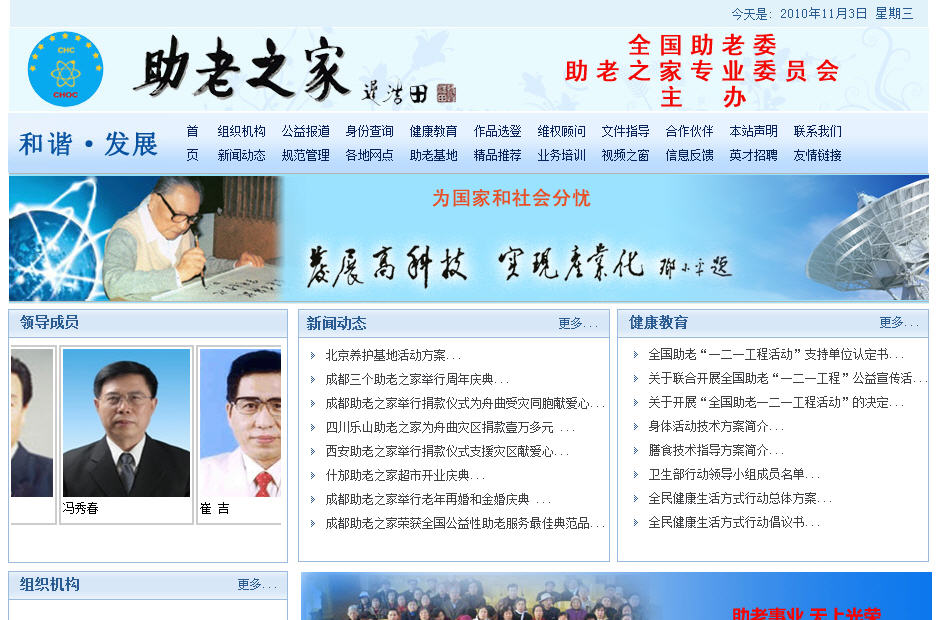 智慧伊索—海南网站建设、海南软件开发、海南网络运营