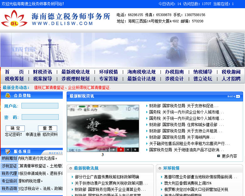 智慧伊索—海南网站建设、海南软件开发、海南网络运营