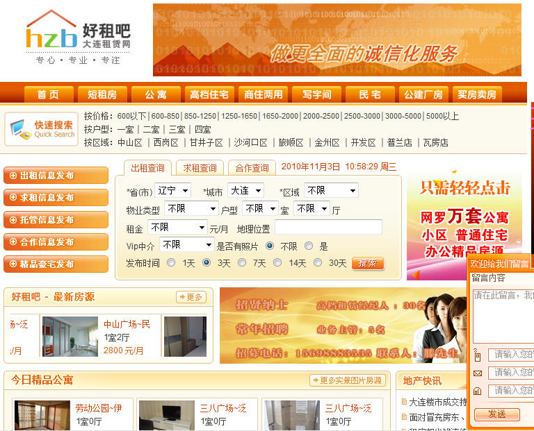 智慧伊索—海南网站建设、海南软件开发、海南网络运营