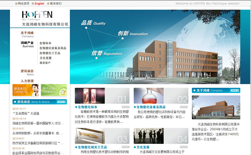 智慧伊索—海南网站建设、海南软件开发、海南网络运营