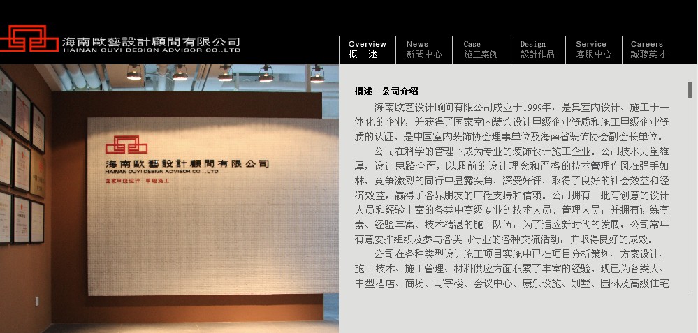 智慧伊索—海南网站建设、海南软件开发、海南网络运营