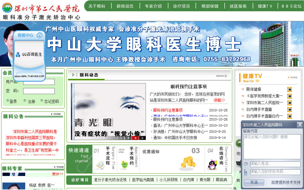 智慧伊索—海南网站建设、海南软件开发、海南网络运营