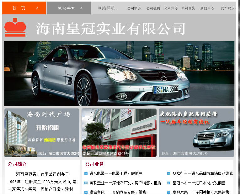 智慧伊索—海南网站建设、海南软件开发、海南网络运营