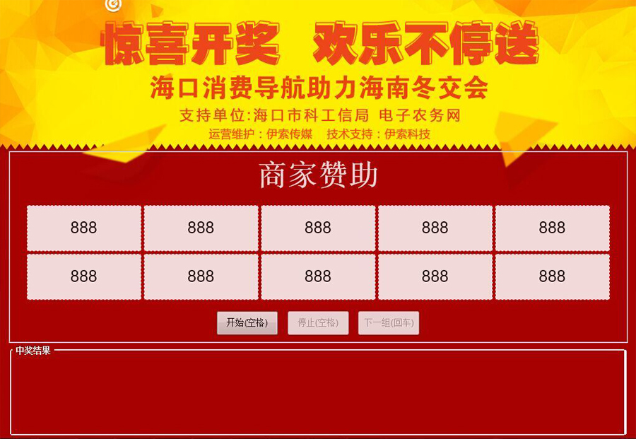 智慧伊索—海南网站建设、海南软件开发、海南网络运营