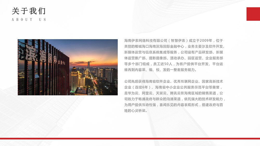智慧伊索代运营产品介绍
