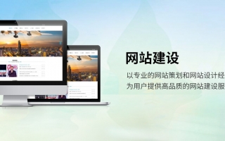 网站建设