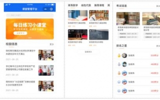 智慧伊索在线学习考试系统