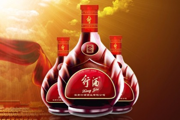 海南行酒酒业有限公司
