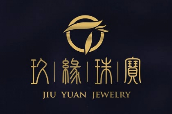 海南玖缘翡翠珠宝有限公司