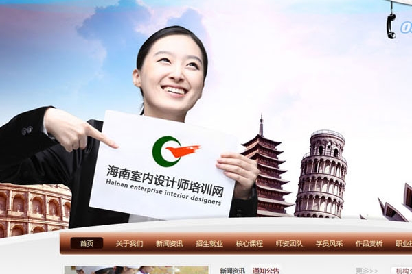 海口新领域职业培训中心