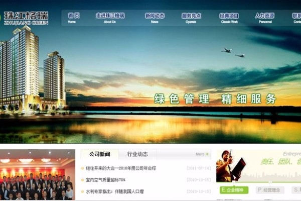 海南珠江格瑞投资管理有限公司