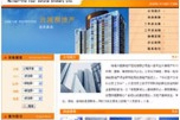 海南兴越房地产经济有限公司