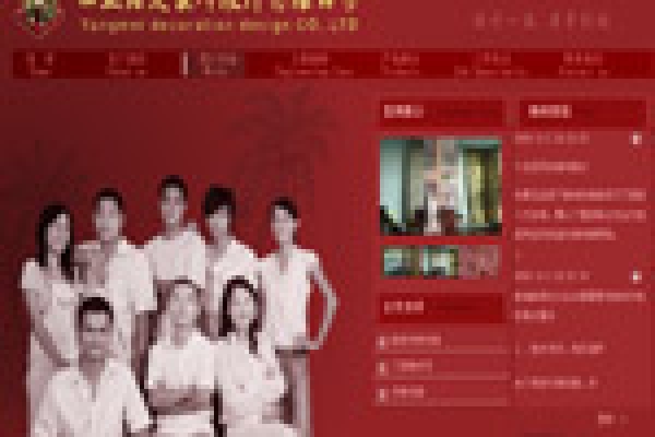 三亚阳美装饰设计有限公司