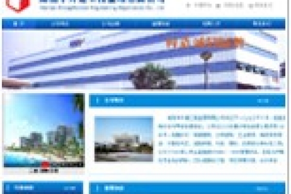 海南中外建工程监理有限公司