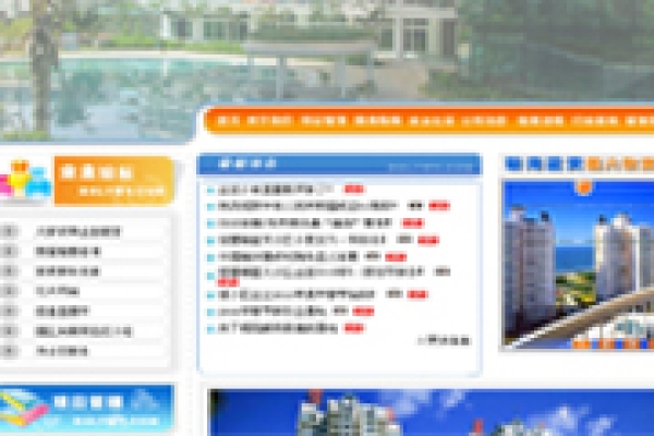 三亚碧海蓝天国际物业管理有限公司