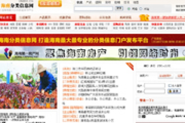 海南分类信息网