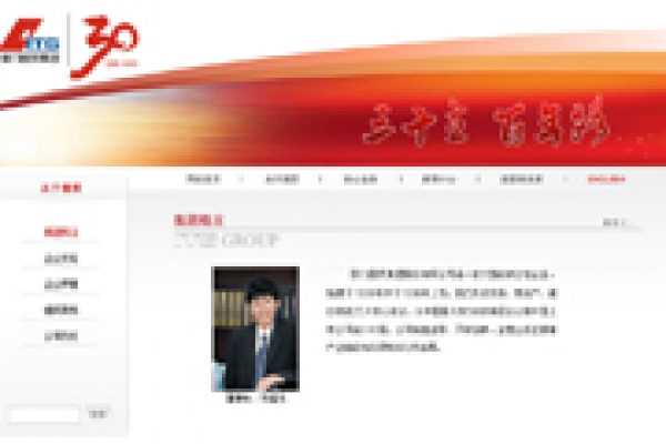 厦门国贸集团股份有限公司