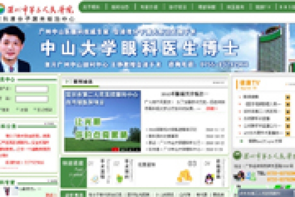 深圳市第二人民医院