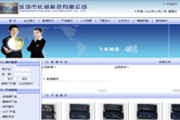 深圳市长祺科技有限公司