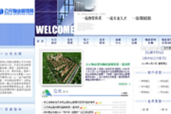 深圳公元物业管理公司