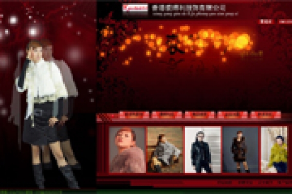 香港裘得利服饰有限公司