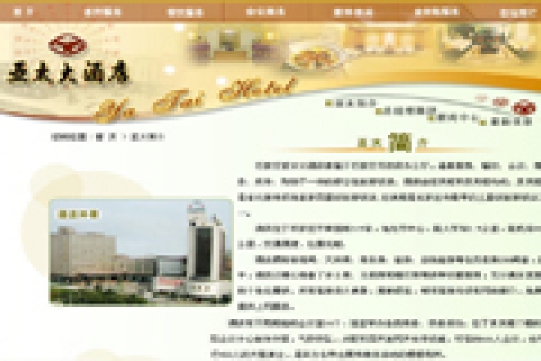 石家庄亚太大酒店