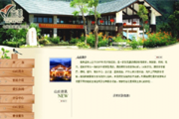 保亭七仙南美温泉山庄