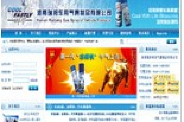 海南瑞邦气雾制品有限公司-改版