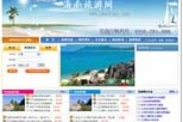 海南旅游网