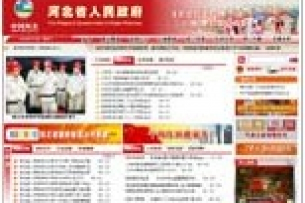 河北省人民政府网站