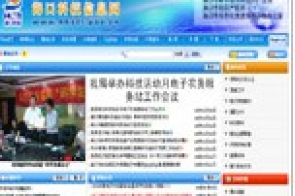 海口市科学技术和信息产业局