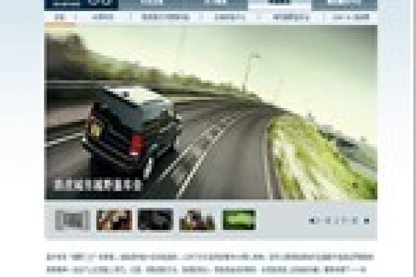 路虎中国品牌网站