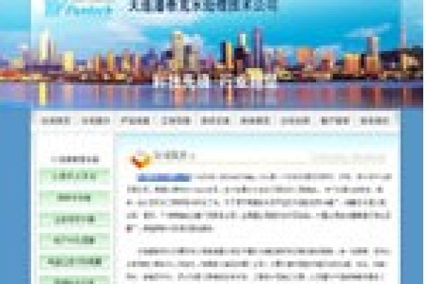 美国潘泰克国际公司