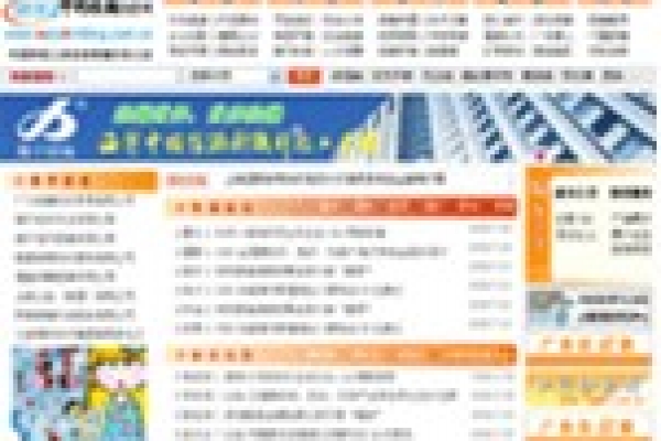 中国海宁经编信息网站建设