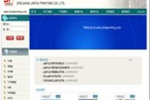 浙江金泰印业有限公司