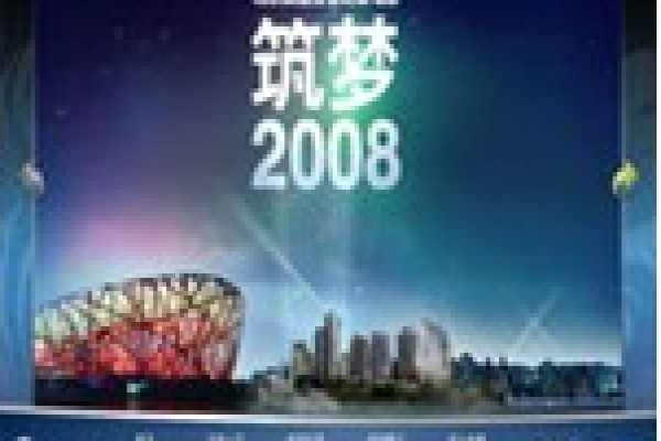 电影《筑梦2008》新浪官方网站