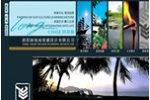 深圳市朗程师地域规划设计有限公司