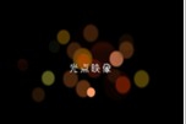 深圳市光点映像摄影机构