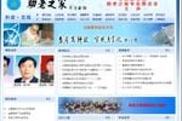 助老之家专业委员会