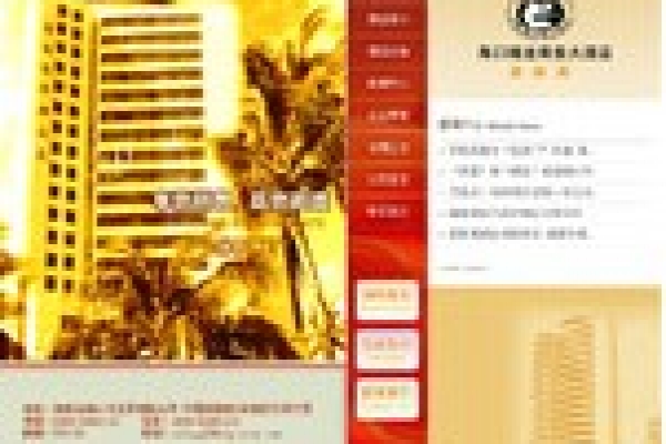 海南禧龙商务大酒店