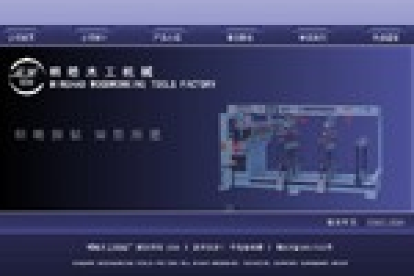 明皓木工机械厂