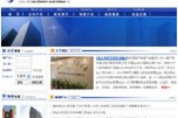 深圳桑达物业发展公司