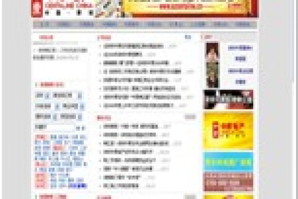 深圳中原物业顾问有限公司