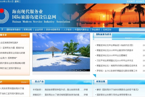 海口市现代服务业联合会