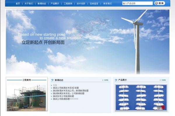 海南环科工程技术有限公司