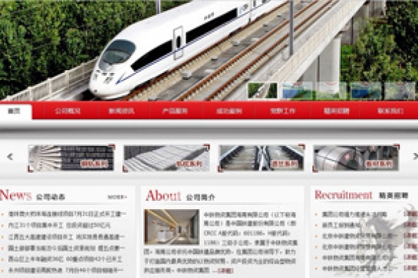 中铁物资集团海南有限公司